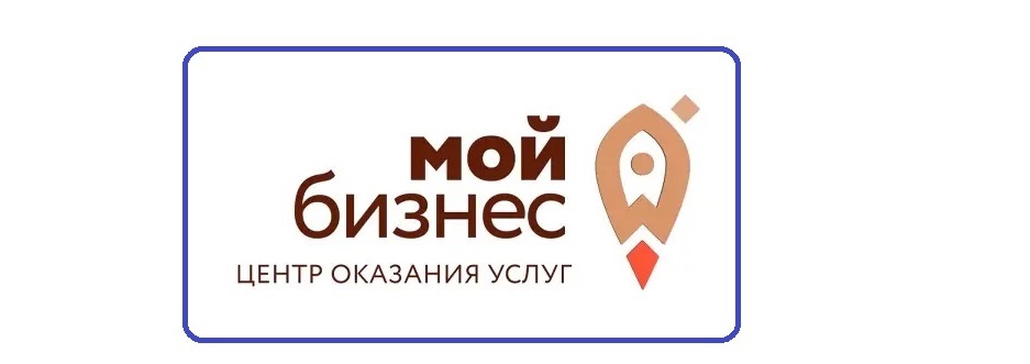 Центр «Мой бизнес» Красноярский край.