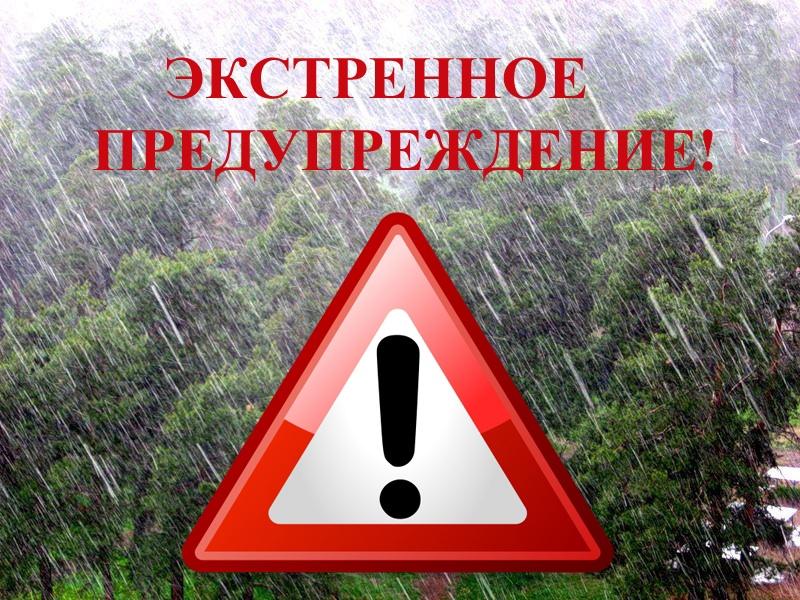 Экстренное предупреждение от 23-27.06.2025.