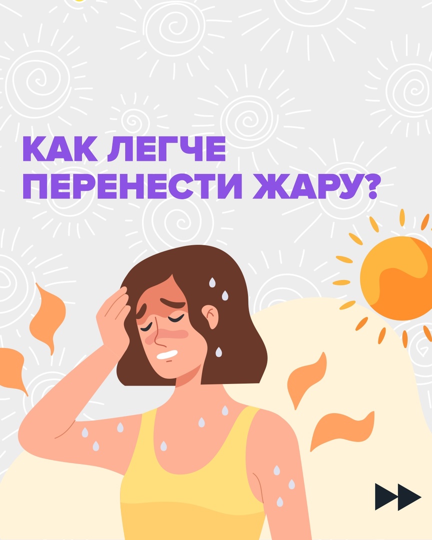 Рекомендации для населения в жаркую погоду.
