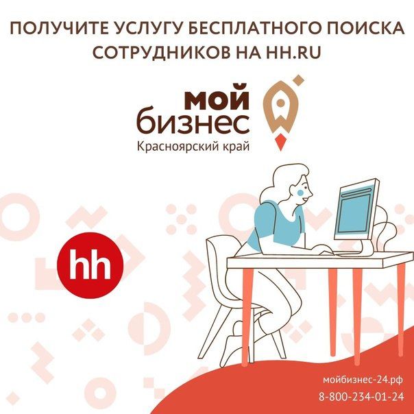 В Красноярском крае запущена новая мера поддержки для социальных предпринимателей.