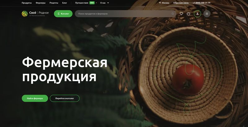 Более 180 фермеров и поставщиков из Красноярского края и Хакасии присоединились к маркетплейсу Своё Родное РСХБ в 2021 году.