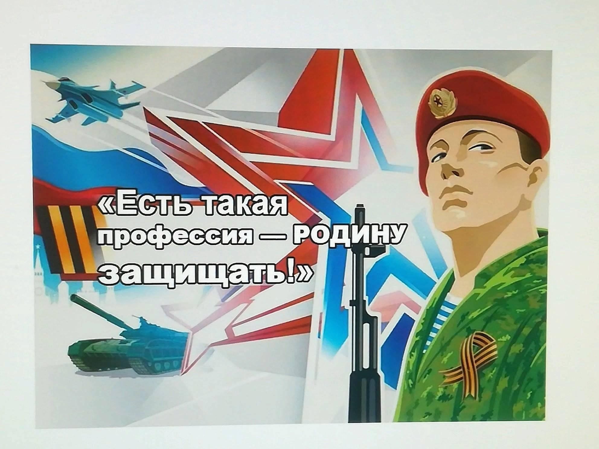 О проведении конкурса рисунков, посвященного Году защитника Отечества «Есть такая профессия-Родину защищать!»..