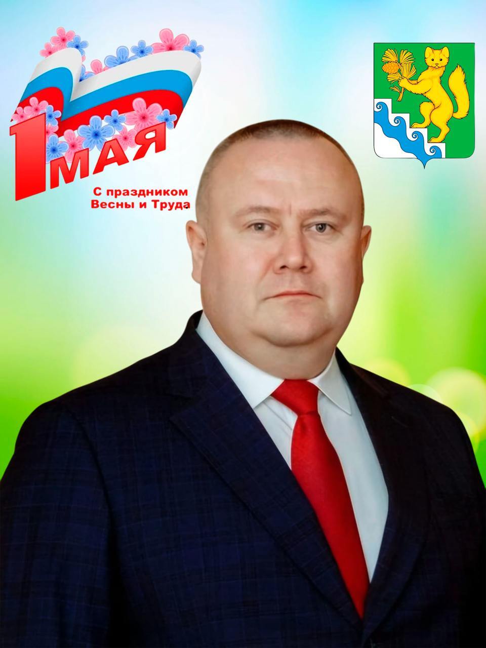 Поздравление от Главы.