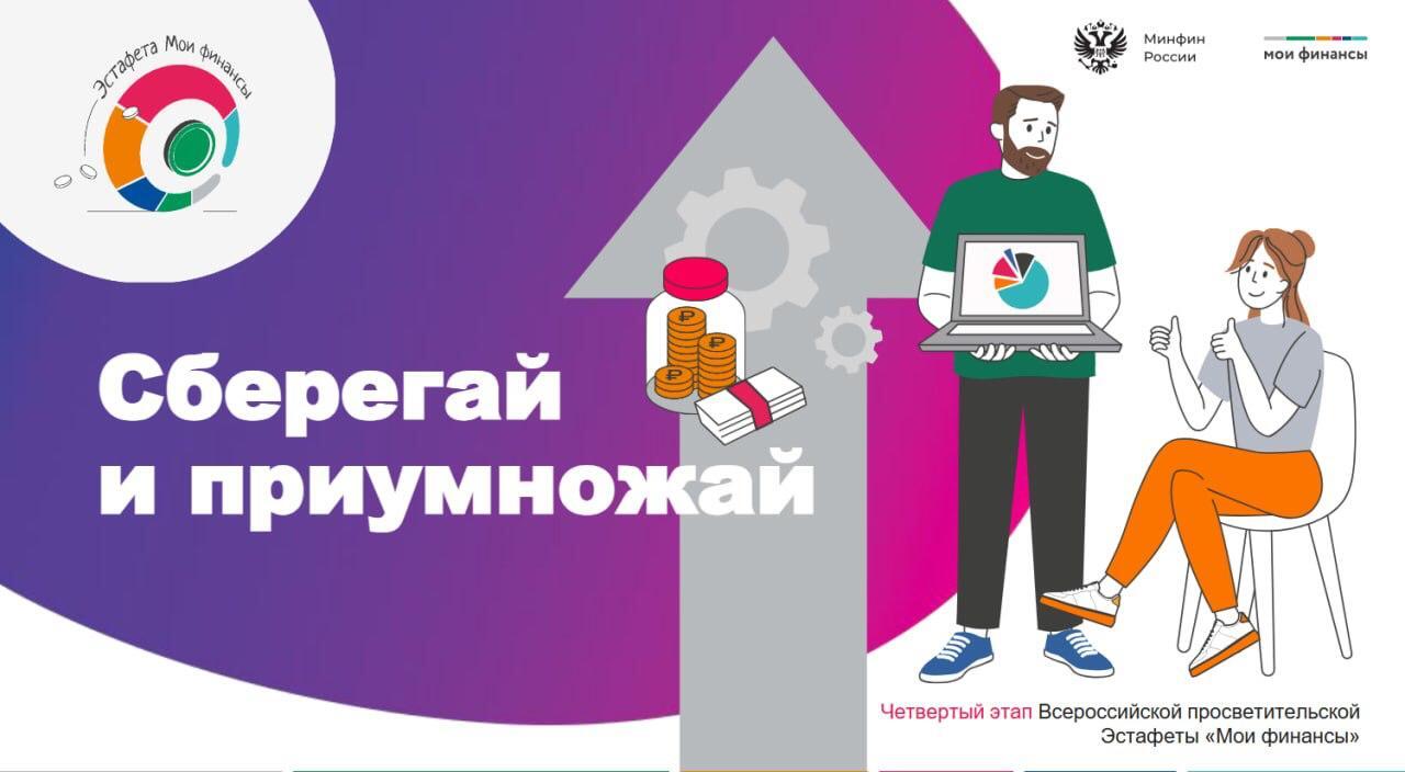 Жителям края предлагают проверить финансовую грамотность.