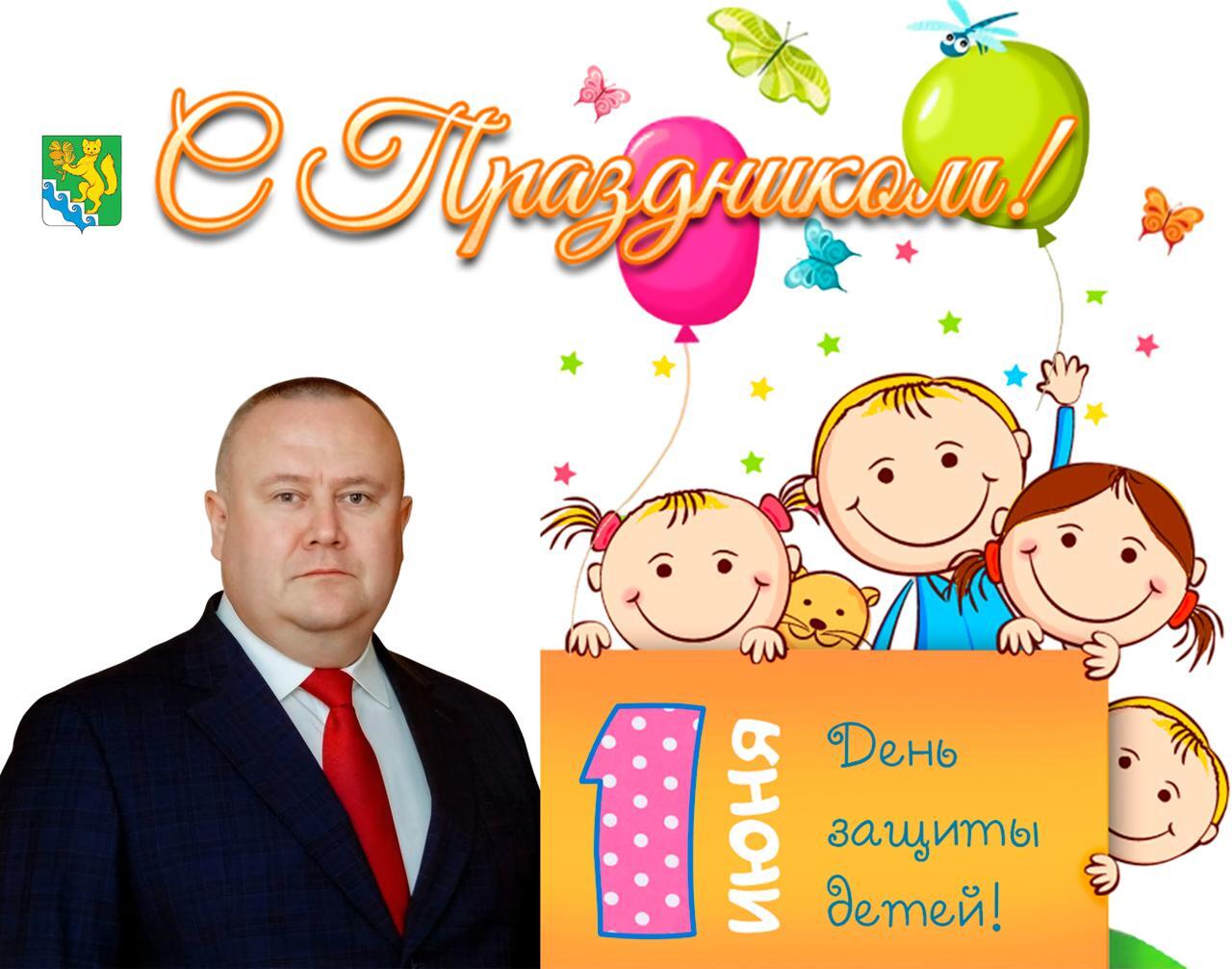 Поздравление.