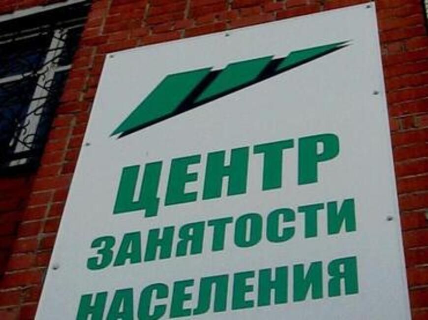 Отчет о работе Центра занятости Богучанского района за 2022 год.