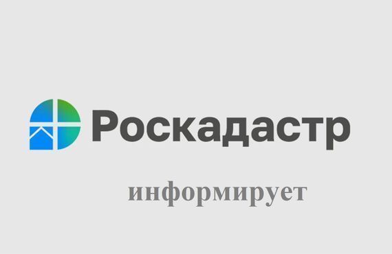 В краевом Роскадастре перечислили услуги Росреестра,  доступные на Едином портале госуслуг.