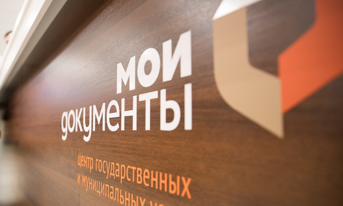 Минюст информирует  о возможности подачи документов для предоставления государственной услуги по проставлению апостиля через филиалы МФЦ на территории муниципальных образований  Красноярского края..