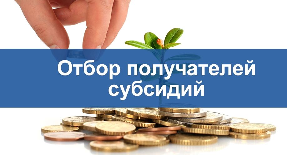 Информационное сообщение о проведение администрацией Богучанского района отбора получателей субсидии для предоставления субсидии невозмещённых расходов теплоснабжающих организаций, связанных с производством и (или) реализацией тепловой энергии.