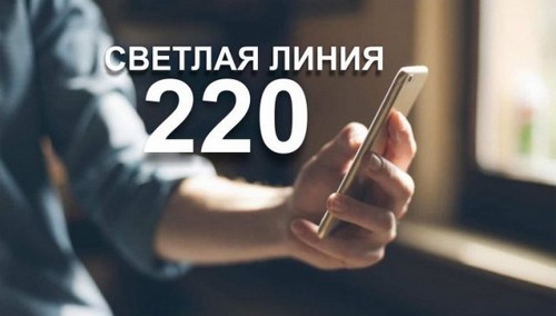 О запуске услуги «Короткий номер 220».