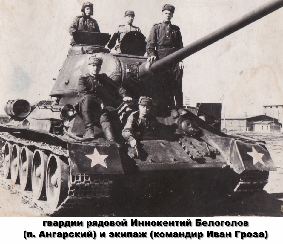 Славная дата: богучанцы в составе легендарных сибирских дивизий.