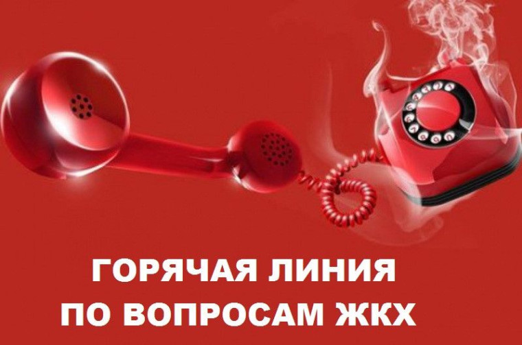 Администрация Богучанского района информирует о возможности получения разъяснений по вопросам предоставления жилищно-коммунальных услуг, а также разрешения проблемных ситуаций посредством обращений.. Администрация Богучанского района информирует о возможности получения разъяснений по вопросам предоставления жилищно-коммунальных услуг, а также разрешения проблемных ситуаций посредством обращений..
