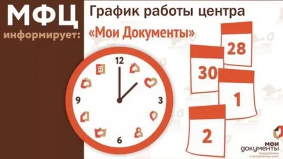 Режим рабочего времени структурных подразделений КГБУ «Многофункциональный центр предоставления государственных и муниципальных услуг» 31.12.2022г. Режим рабочего времени структурных подразделений КГБУ «Многофункциональный центр предоставления государственных и муниципальных услуг» 31.12.2022г.