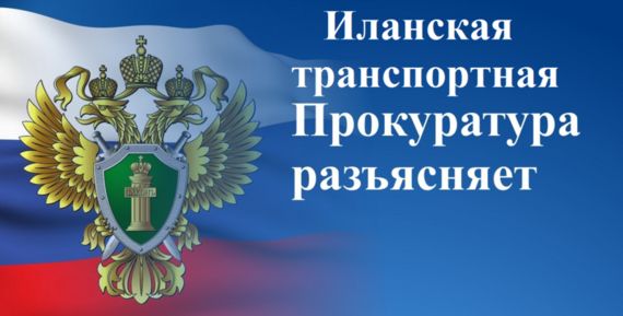 Иланская транспортная прокуратура разъясняет: 1 января 2023 года применяется новая форма уведомления об исчисленных суммах налогов, авансовых платежей, сборов, страховых взносов.. Иланская транспортная прокуратура разъясняет: 1 января 2023 года применяется новая форма уведомления об исчисленных суммах налогов, авансовых платежей, сборов, страховых взносов..