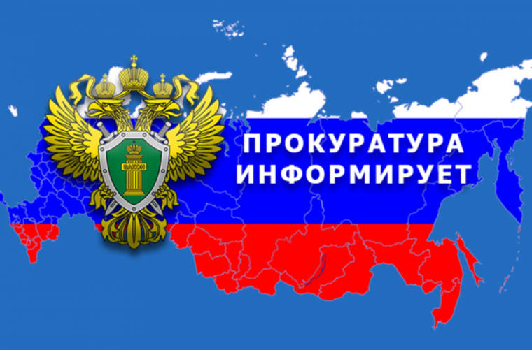 Прокуратура Богучанского района защитила права гражданина, взыскав в его пользу 450 тыс. рублей.. Прокуратура Богучанского района защитила права гражданина, взыскав в его пользу 450 тыс. рублей..