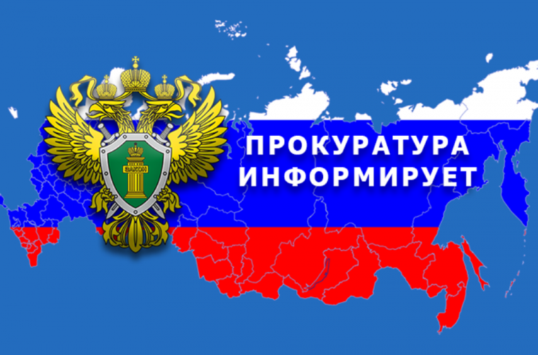 Прокуратура Богучанского района защитила права гражданина,  взыскав в его пользу 450 тыс. рублей..