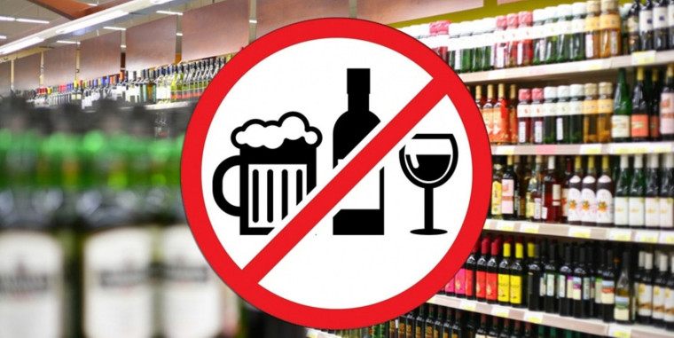 Об ограничении розничной продажи алкогольной продукции в МКД и на прилегающих к ним территориях. Об ограничении розничной продажи алкогольной продукции в МКД и на прилегающих к ним территориях.