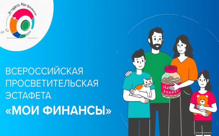 О Всероссийской просветительской эстафете. О Всероссийской просветительской эстафете.