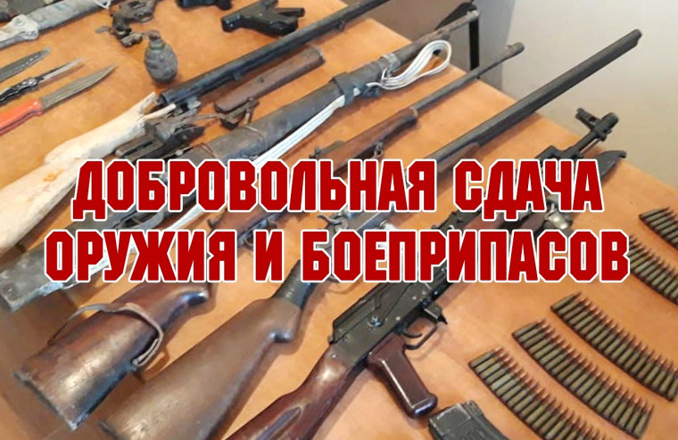 ВНИМАНИЕ!!! на территории Красноярского края проводится мероприятие «ОРУЖИЕ». ВНИМАНИЕ!!! на территории Красноярского края проводится мероприятие «ОРУЖИЕ».