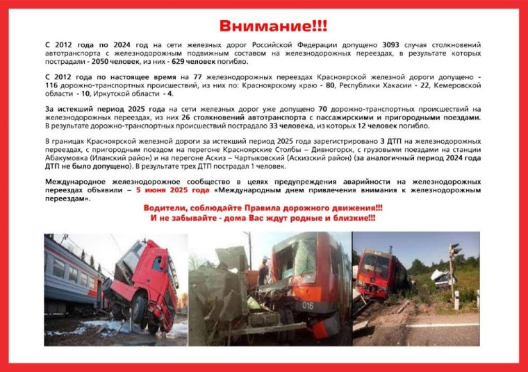 РЖД информирует. РЖД информирует.
