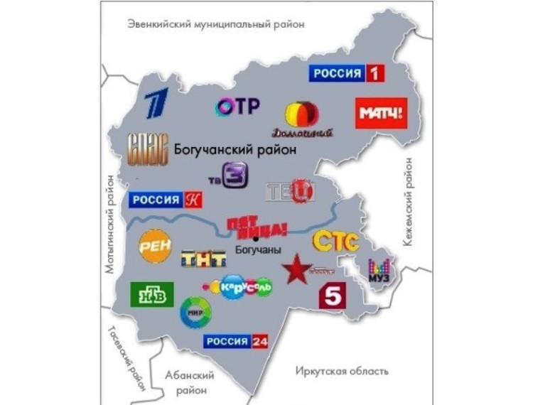 В Богучанском районе завершилась программа цифровизации телевидения.