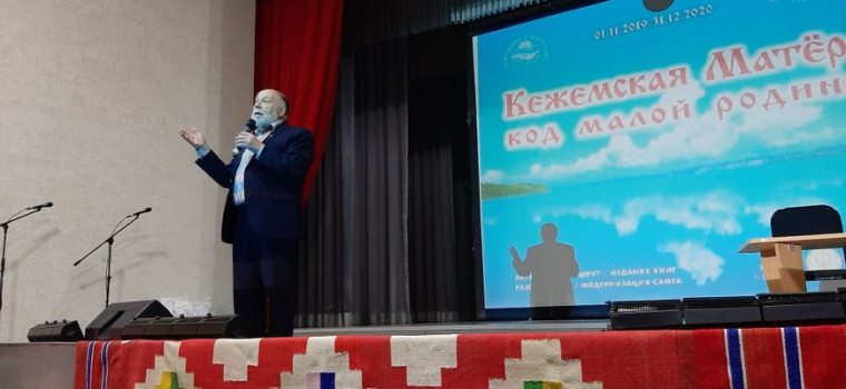 Фотографии предоставлены общественной организацией «Кежемское землячество». Фотографии предоставлены общественной организацией «Кежемское землячество».