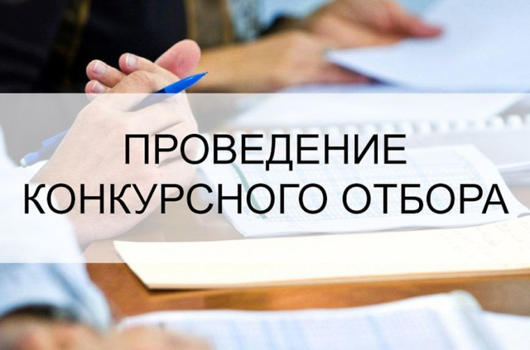 Объявление о проведении отбора заявок на предоставление грантов на начало ведения предпринимательской деятельности субъектам малого и среднего предпринимательства в Богучанском районе. Объявление о проведении отбора заявок на предоставление грантов на начало ведения предпринимательской деятельности субъектам малого и среднего предпринимательства в Богучанском районе.