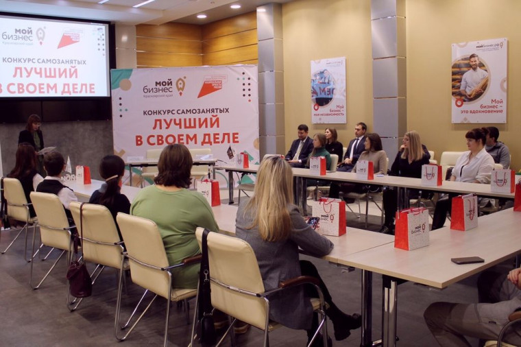 В Красноярске определили победителей II регионального конкурса для самозанятых «Лучший в своём деле».